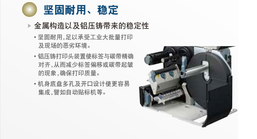 SATO CL4XN條碼打印機特點